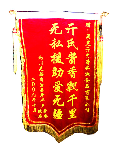 援助北川