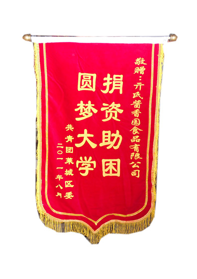 援助大學生